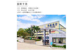 【鑫統仕月刊】第三期