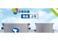 鑫統(tǒng)仕產(chǎn)品上新！歡迎訂購！