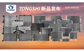 鑫統仕集團12月新品發布