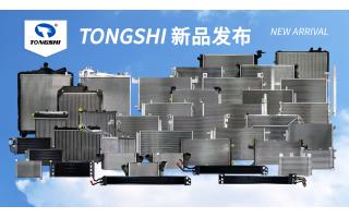 鑫統仕集團11月新品發布