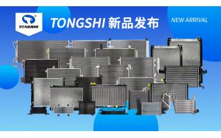 鑫統(tǒng)仕集團9月新品發(fā)布