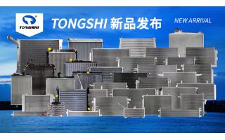 鑫統(tǒng)仕集團8月新品發(fā)布