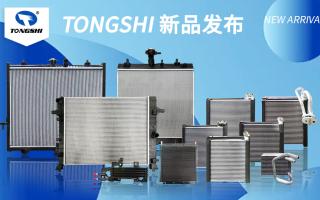 鑫統(tǒng)仕集團5月新品發(fā)布