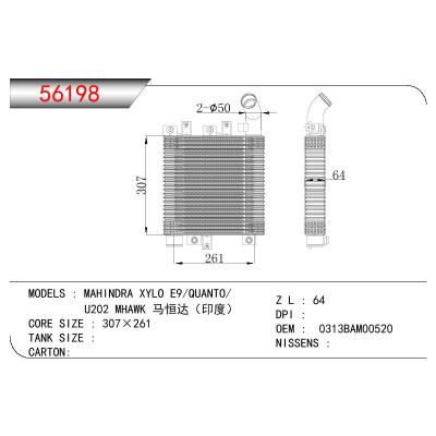 適用于INTERCOOLER MAHINDRA XYLO E9/QUANTO/U202 MHAWK 馬恒達(dá)（印度） OEM:0313BAM00520