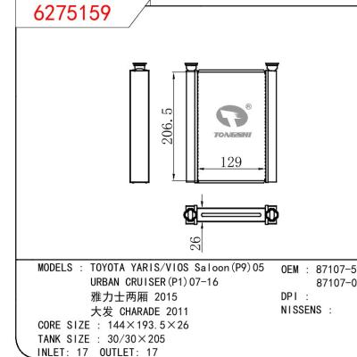 適用于TOYOTA TOYOTA YARIS/VIOS Saloon(P9)05/URBAN CRUISER(P1)07-16/雅力士?jī)蓭?2015/大發(fā) CHARADE 2011 OEM:87107-52060/87107-0D051
