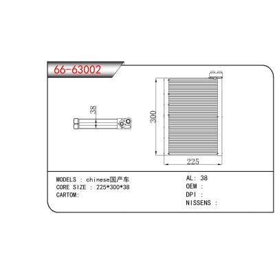 適用于CHINESE CAR chinese國產車
