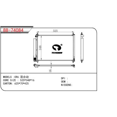 適用于HONDA CR6 混合動