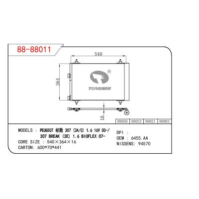 適用于PEUGEOT PEUGEOT標致307(3A/C) 1.6 16V 00-/307 BREAK (3E) 1.6 BIOFLEX 07- OEM:6455.AA