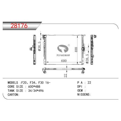 適用于寶馬?F20、F34、F30散熱器