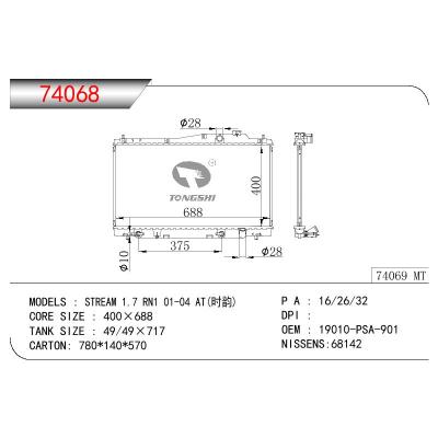 適用于HONDA?STREAM?1.7?RN1?(時(shí)韻）?
