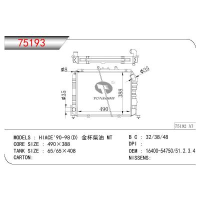 適用于TOYOTA HIACE (D) 金杯柴油 OEM:16400-54750/16400-54751/16400-54752/16400-54753/16400-54754/1640054750/1640054751/1640054752/1640054753/1640054754