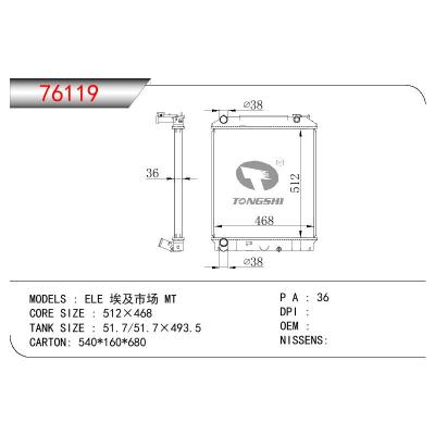 適用于ISUZU ELE 埃及市場(chǎng)