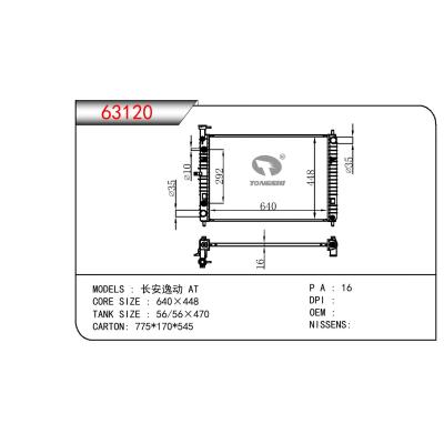 適用于CHINESE CAR 長(zhǎng)安逸動(dòng)