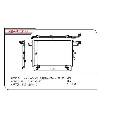 適用于AUDI?AUDI?A6/A6L（奧迪A6/A6L)