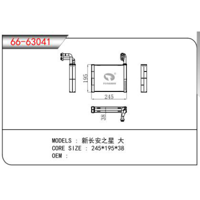適用于新長安之星 大 蒸發(fā)器