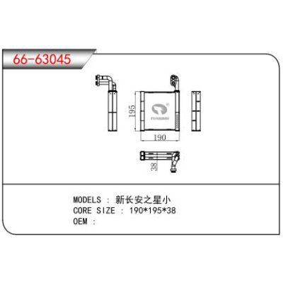 適用于新長安之星小蒸發(fā)器