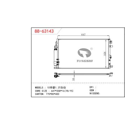 適用于帝豪1.3T 自動(dòng)冷凝器