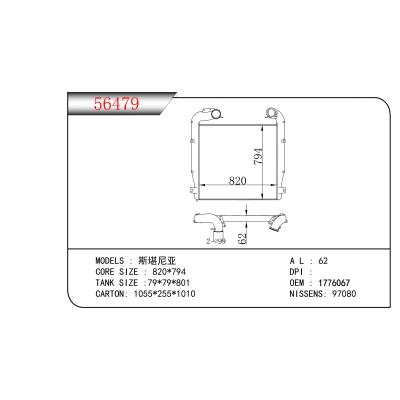 適用于斯堪尼亞中冷器