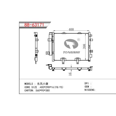 適用于東風(fēng)小康冷凝器
