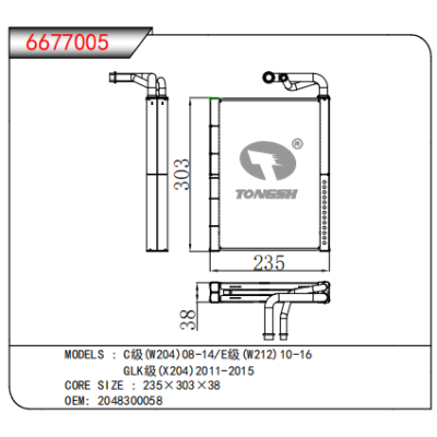 適用于奔馳C級（w204）08-14/E級（w212）10-16，GLK級（x204）2011-2015蒸發器