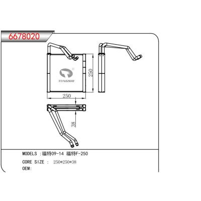 適用于福特09-14 福特F-250  蒸發器