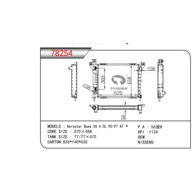 適用于Aerostar Base V6 4.0L 90-97 AT  乘用車(chē)散熱器