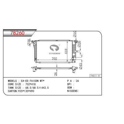 適用于EA-ED FAICON MT   乘用車(chē)散熱器