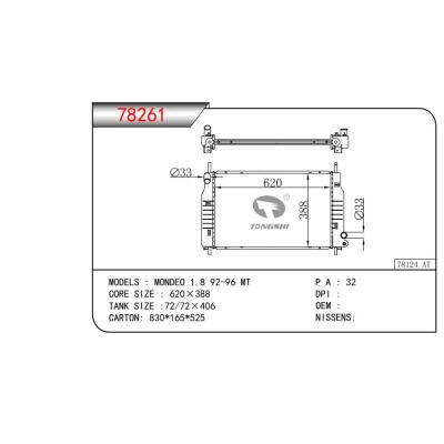 適用于MONDEO 1.8 92-96 MT   乘用車(chē)散熱器