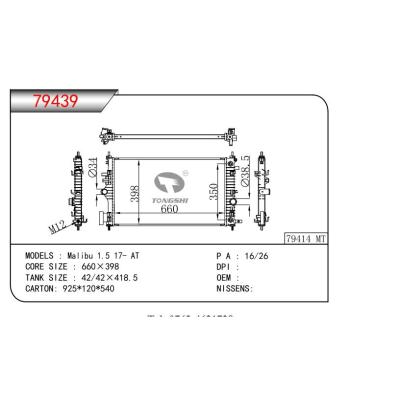適用于 Malibu 1.5 17- AT     乘用車(chē)散熱器