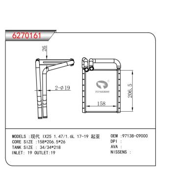 適用于現(xiàn)代 IX25 1.47/1.6L 17-19 起亞  暖風(fēng)