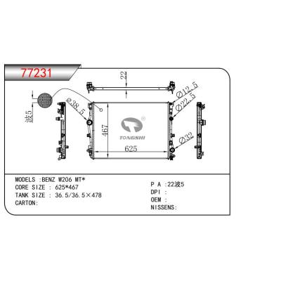 適用于奔馳w206 mt *  乘用車(chē)散熱器