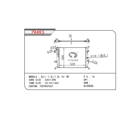 適用于風(fēng)帆1.3L/1.5L 16- MT  乘用車(chē)散熱器