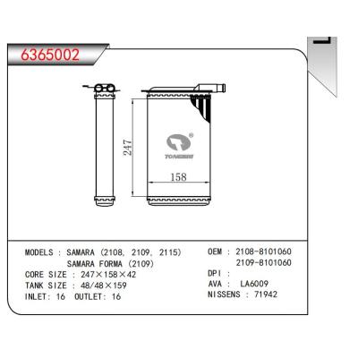  適用于SAMARA (2108，2109，2115)SAMARA FORMA (2109) OEM:2108-8101060,2109-8101060