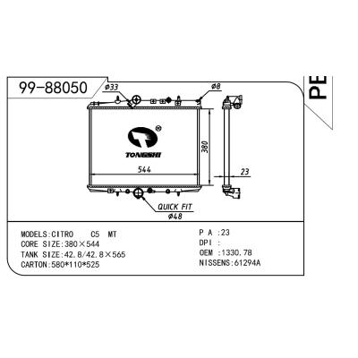 適用于PEUGEOT 標致 標致 407-1 OEM:1330.78/1330.Q4/1331.KV/1333.66/1330.78/1330.Q4