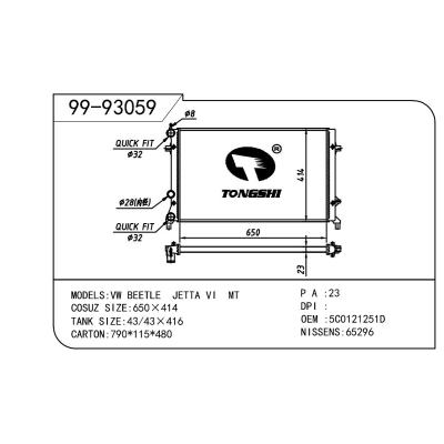 適用于Volkswagen 大眾 大眾 新寶來(lái)朗逸1.6 OEM:5C0121251D/5C0121251E
