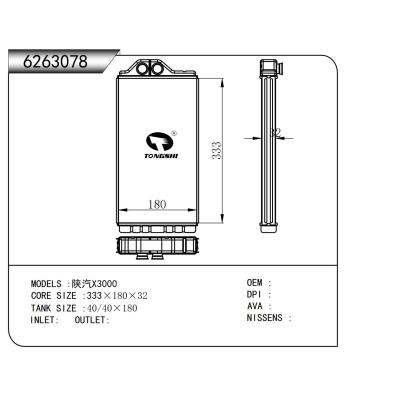 適用于陜汽X3000，暖風