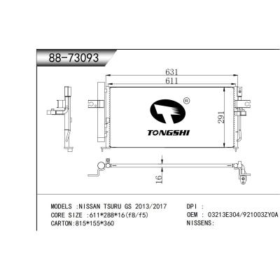 適用于  日產NISSAN TSURU GS 2013/2017  冷凝器