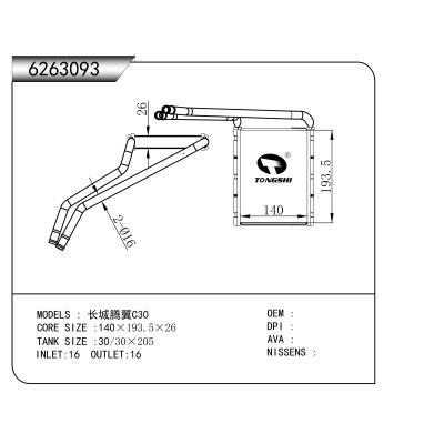 適用于  長城騰翼C30     暖風