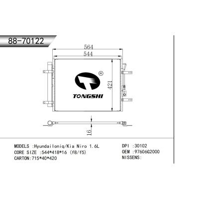 適用于  Hyundai現代 Ioniq/KiaNiro 1.6L   冷凝器