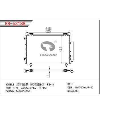 適用于 吉利遠景（FC帝豪EC7、FE-1)  冷凝器