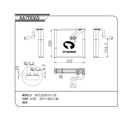 適用于  現代瑞納2017款  蒸發器