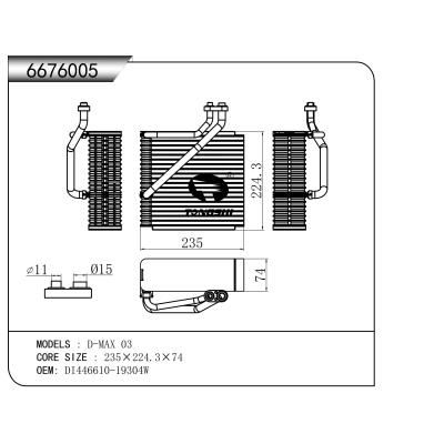 適用于 D-MAX 03 蒸發器