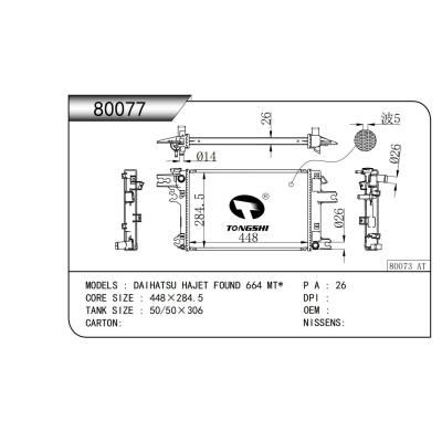 適用于  大發DAIHATSU HAJET FOUND 664 MT*  散熱器