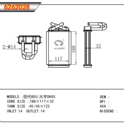 適用于現代R55/大宇DH55暖風