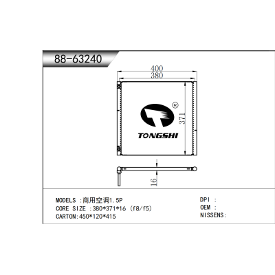 適用于   商用空調1.5P   冷凝器