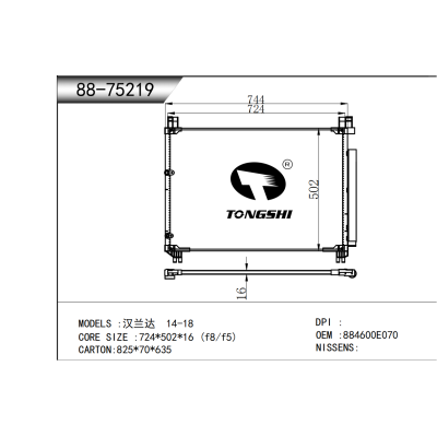 適用于 漢蘭達 14-18  冷凝器