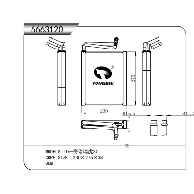適用于  16-奇瑞瑞虎3X  蒸發器
