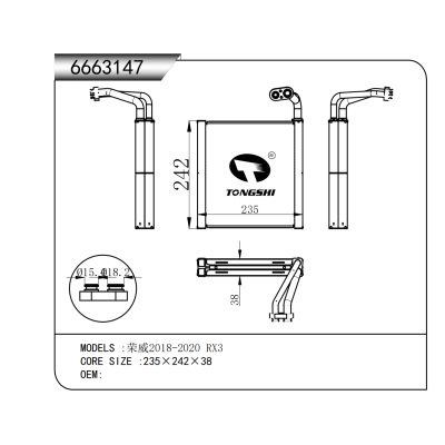 適用于  榮威2018-2020 RX3  蒸發器