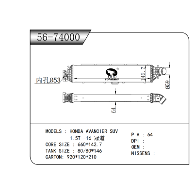 適用于   HONDA AVANCIER SUV   1.5T -16 冠道   中冷器