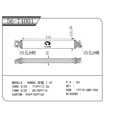 適用于  HONDA 繽智 1.5T  中冷器